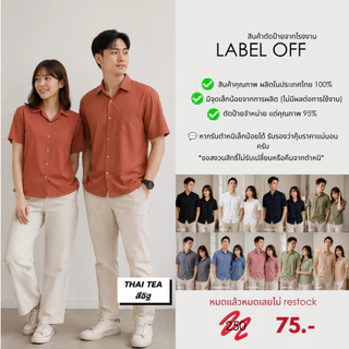 [หลุด QC] HAVANA คอปก สินค้า 95% มีตุดนิดหน่อย ตัดป้ายคอ คุ้มค่าสุดๆ