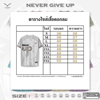 NEVER GIVE UP ใหม่เสื้อคอกลมเนื้อผ้าคุณภาพใส่สบายใส่ได้ชายหญิง 5 สี