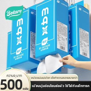 Botare【 4 ห่อ】ทิชชู่ Deluxe Comfort หนา 3 ชั้น 2000 แผ่น หนานุ่ม และเป็นมิตรต่อผิว