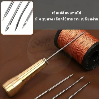 19 ชิ้น ชุดเข็มเย็บหนัง ด้ามจับทองแดง พร้อมด้ายเทียนทนทาน สำหรับซ่อมแซมรองเท้าหนัง ผ้าใบ งาน DIY ซ่อมรองเท้าขาดหลุดลอก