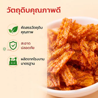 BTC ขนมขบเคี้ยวรสเผ็ด สแน็คกรอบ รสอร่อย Spicy & Bouncy 26g ขนมไทย ของกินเล่น