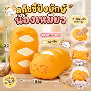 ⚡️พร้อมส่ง🇹🇭 สกุชชี่งานสโลว์(เติมแบบใหม่ปรับราคาถูกลง) Donkey Roll/Chameleon/Squishy ปังสโลว์ ของเล่นคลายเครียด สกุชชี่
