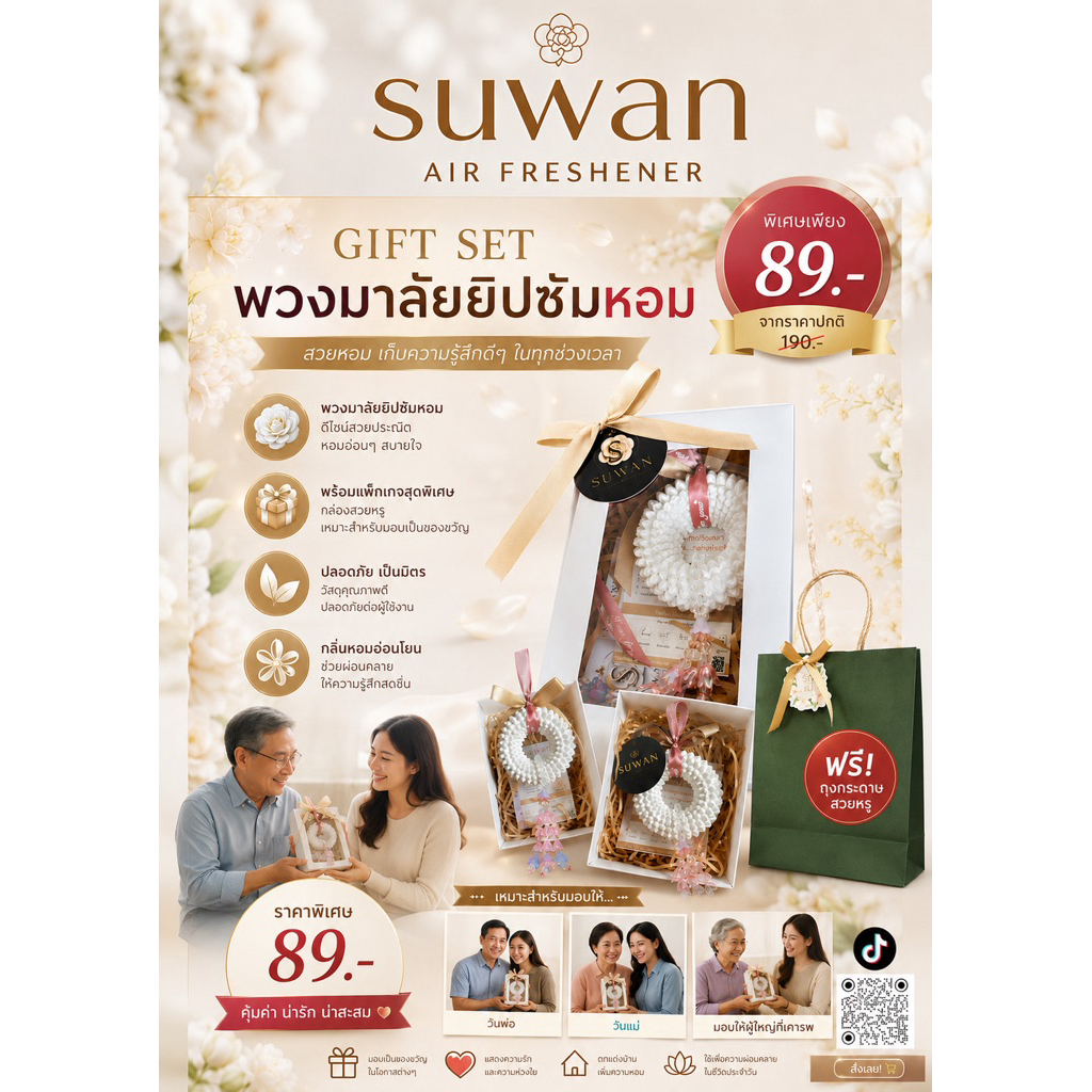 🌸 GIFT SET พวงมาลัยยิปซัมหอม 🌸 ของขวัญแทนความรักและความห่วงใย มอบได้ทุกโอกาส☁️