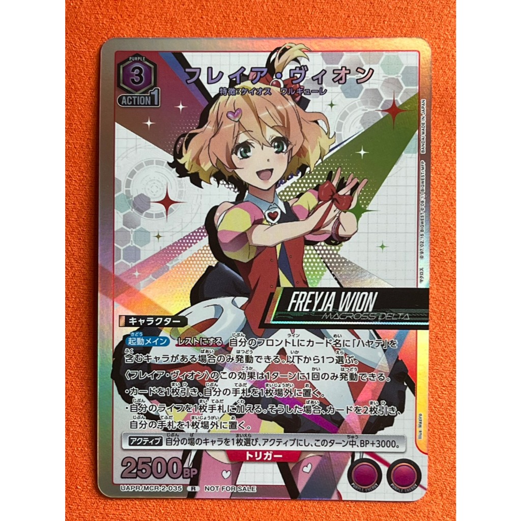 Promo UAPR/MCR-2-035 Freyja Wion Macross Delta Union Arena Card Game