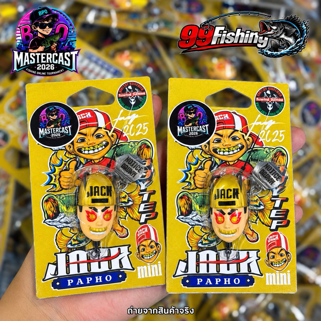 เหยื่อกิจกรรม BPO Mastercast2026 กบยาง แจ็กเล็กมินิ (Jack Mini) by แจ็กแปปโฮ
