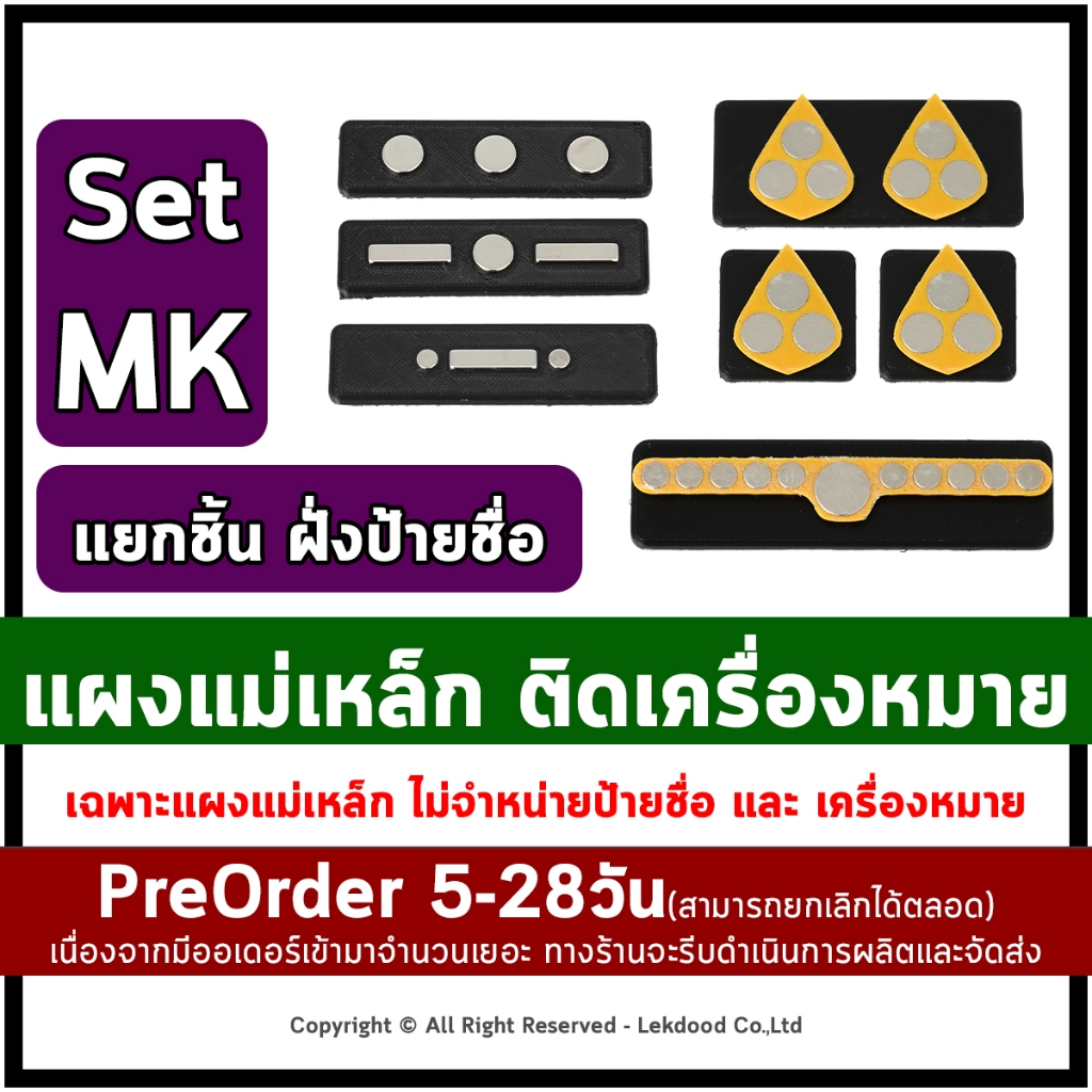 (ผลิตตามออเดอร์_5-28วัน_สามารถยกเลิกได้ตลอด) (แยกชิ้น ฝั่งป้ายชื่อ) แม่เหล็กแรงสูงติดป้ายชื่อ แม่เหล็กติดเครื่องหมาย