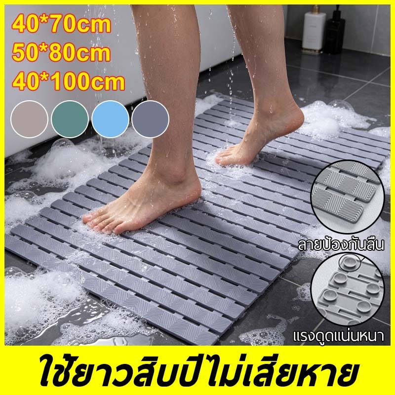 แผ่นรองกันลื่นคุณภาพสูง แผ่นยางกันลื่นสำหรับห้องน้ำ แผ่นกันลื่นในห้องน้ำ ยึดพื้นแน่นไม่เลื่อน