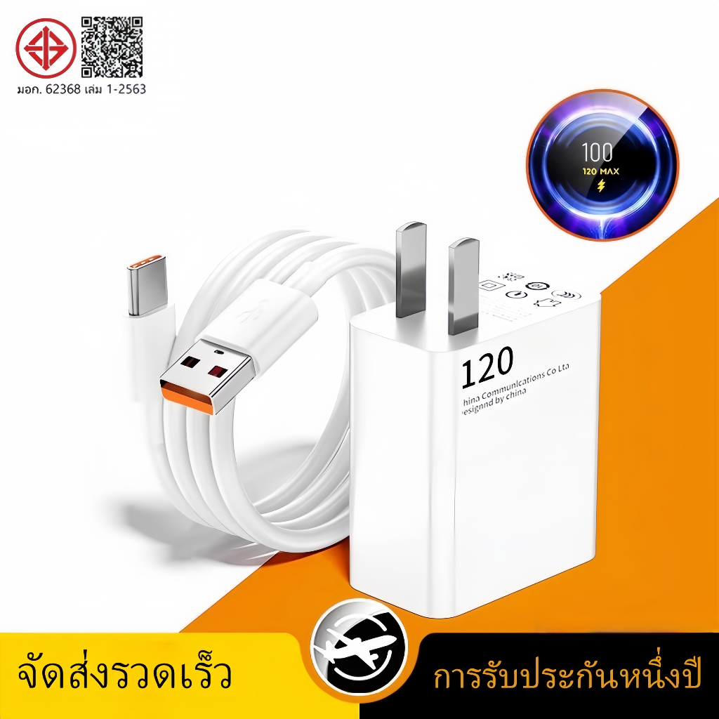 33W 67W 120WTurbo Charger Type C 6A Mi10 Poco  pro k20 รองรับ ซัมซุง หัวเหว่ย USB Type-C ทุกรุ่น