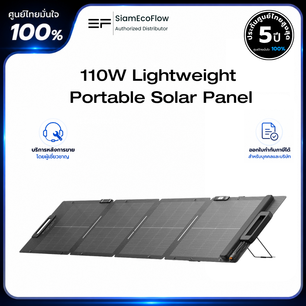 EcoFlow 110W Lightweight Portable Solar Panel