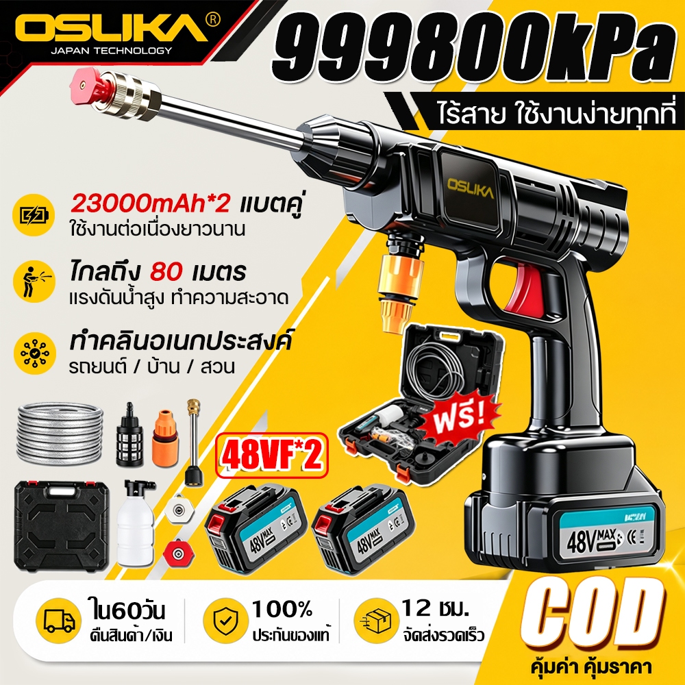 【รับประกัน 5 ปี】เครื่องฉีดแรงดันสูงไร้สาย 23000mAh เพิ่มแรงดัน 800% เครื่องฉีดน้ำแรงดันสูงไร้สาย ล้างรถได้สิบคัน