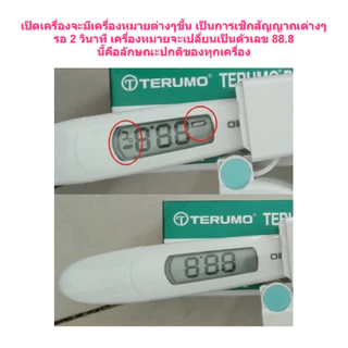 Terumo C205 ปรอทวัดไข้ดิจิตอลทางรักแร้ เทอรูโม Terumo (รุ่นใหม่ปลอกใส่ไม่มีตัวนูน)