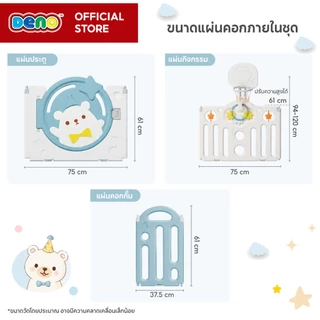 DENO (ดีโน่) NEW คอกกั้นเด็ก คอกหมี คอกเด็กโลมา ที่กั้นเด็ก พับเก็บได้ ปรับรูปทรงได้ สินค้าพร้อมส่งทันที
