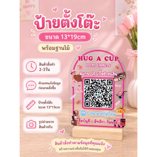 ป้ายตั้งโต๊ะฐานไม้มินิมอล 13*19ซม.‼️‼️‼️ ทักแชทแจ้งรายละเอียดก่อนกดสั่งซื้อสินค้านะค้าไม่งั้นจะได้ป้ายเปล่าไปนะค้า‼️‼️‼️