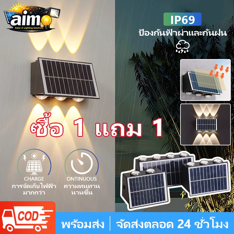 AIMO ไฟโซล่าเซลล์ โคมไฟติดผนัง 4/6/8/10 LED ไฟติดผนัง Solar light IP67 กันน้ํา สําหรับตกแต่งสวน ทางเดิน กลางแจ้ง