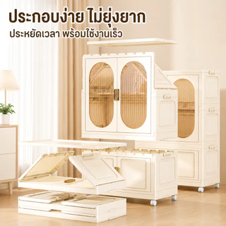 CASA ตู้เสื้อผ้า PP หนาพิเศษ มีล้อเลื่อน พับเก็บได้ สีครีม ประตูใส พร้อมลิ้นชัก กันน้ำ กันฝุ่น