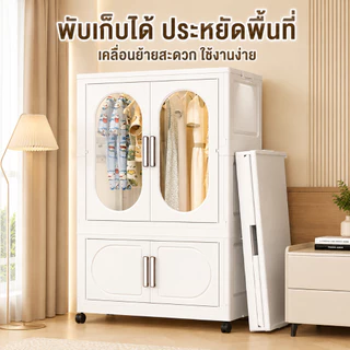 CASA ตู้เสื้อผ้า PP หนาพิเศษ มีล้อเลื่อน พับเก็บได้ สีครีม ประตูใส พร้อมลิ้นชัก กันน้ำ กันฝุ่น