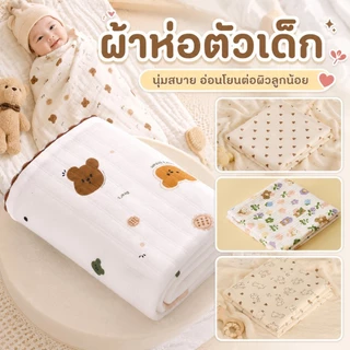 ผ้าเช็ดตัวเด็กอ่อน 85x85cm ห่อตัวเด็ก คลุมให้นม ผ้าห่ม สําหรับเด็กทารก ผ้าเช็ดตัวทารกแรกเกิด