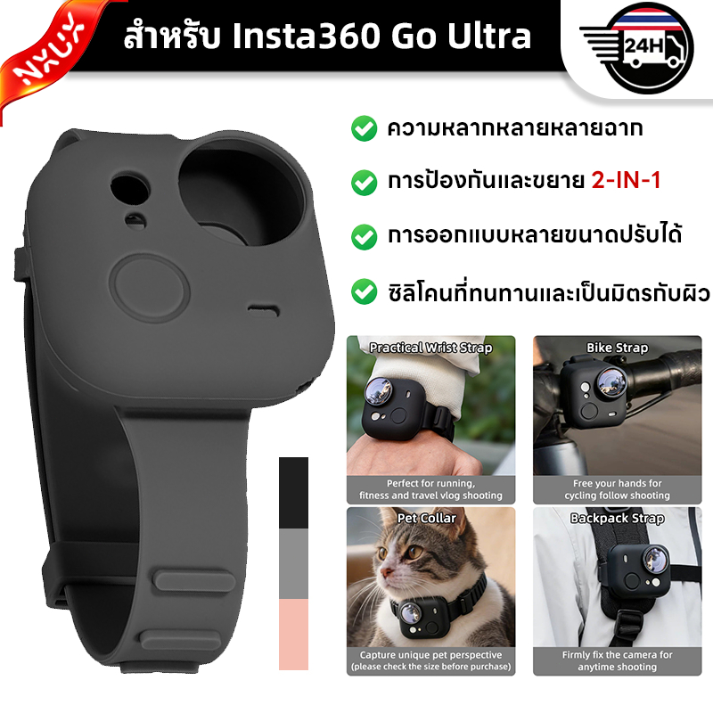 สำหรับInsta360 GoUltra กรณีป้องกันสายรัดข้อมือซิลิโคน 2-in-1 Extendable เคสซิลิโคนป้องกันกระเป๋าเป้สะพายหลังข้อมือกีฬา