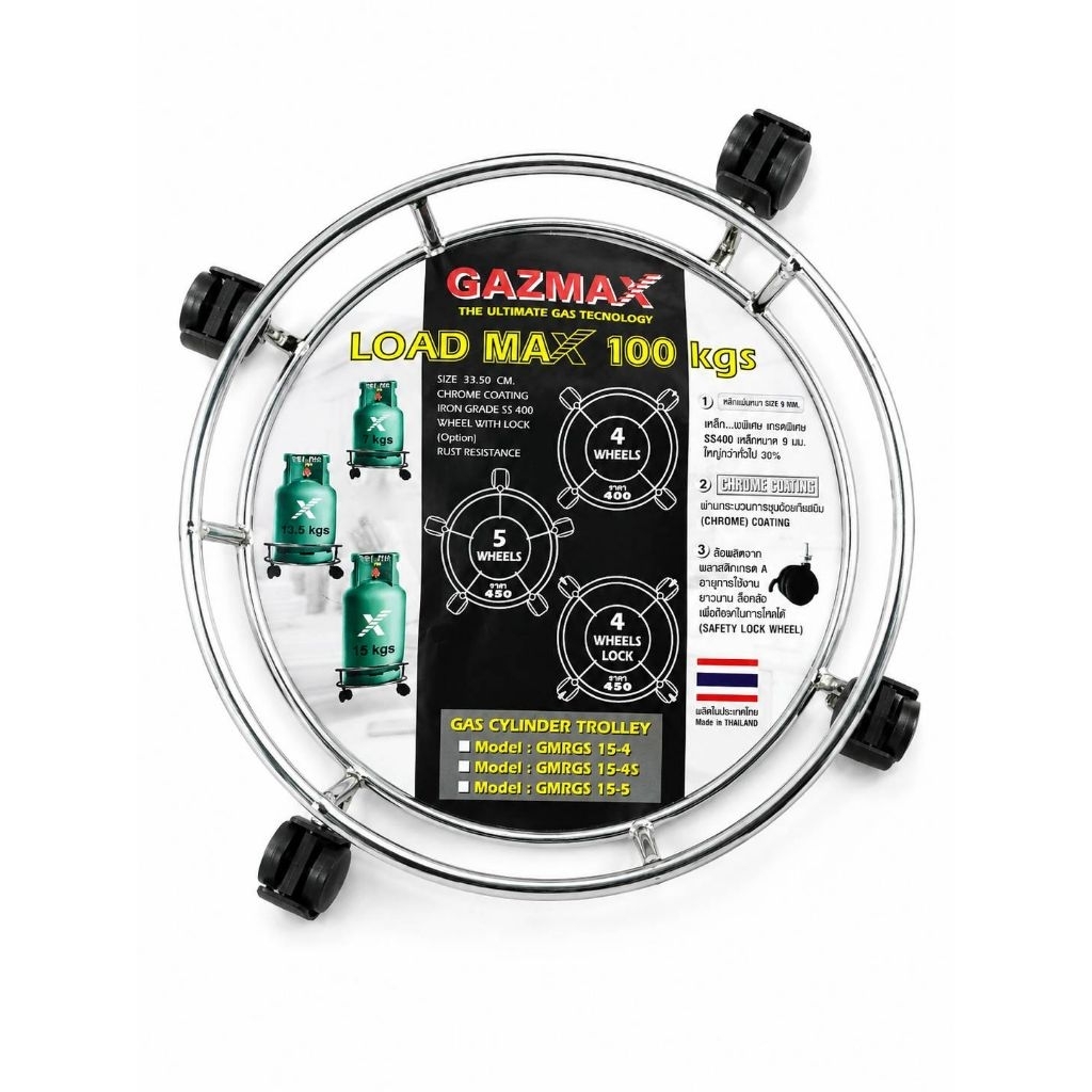 ล้อเลื่อน ล้อวางถังแก๊ส 5 ล้อ เกรดดีมาก ยี่ห้อ Gazmax