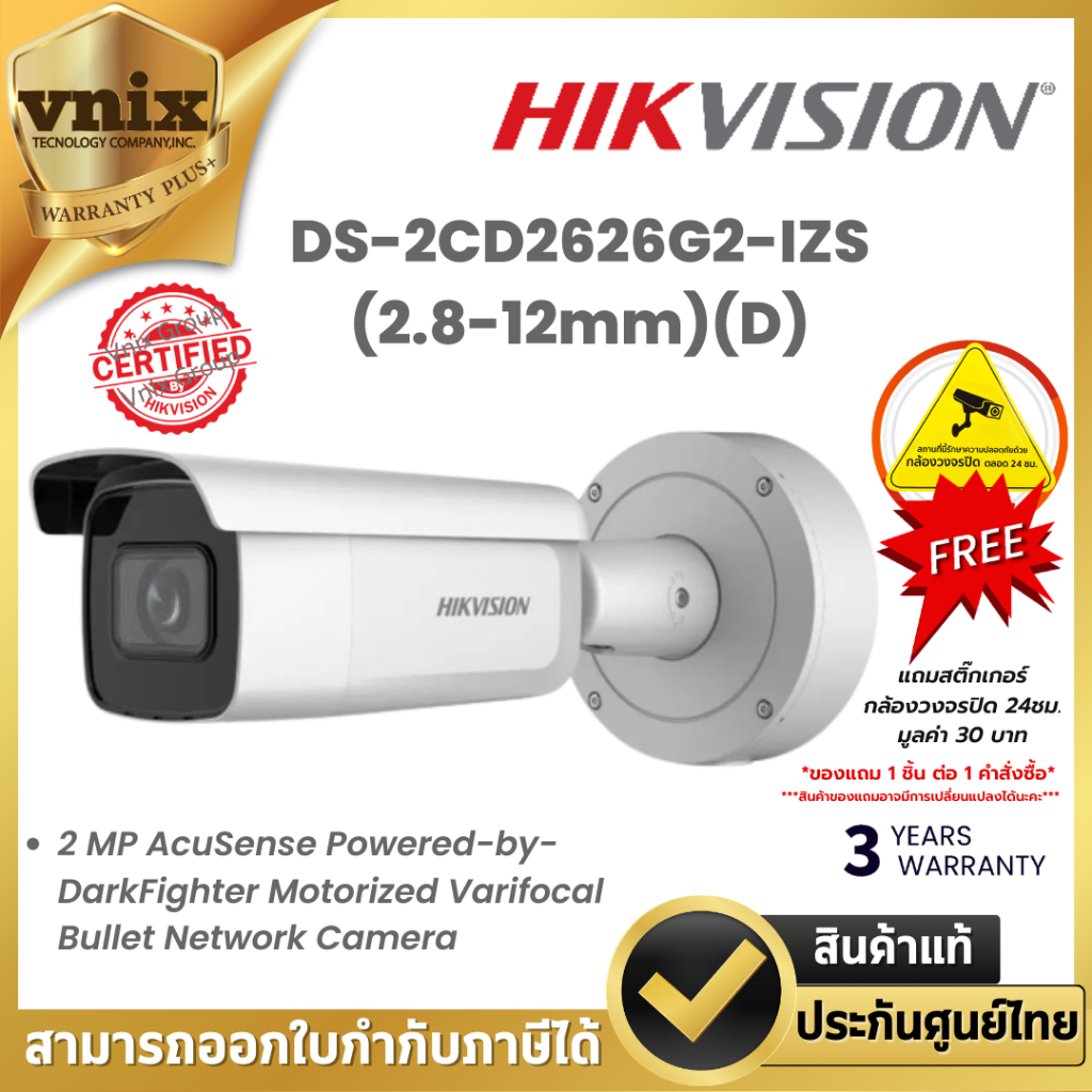 DS-2CD2626G2-IZS(2.8-12mm)(D) Hikvision กล้องวงจรปิด 2MP AcuSense Bullet By Vnix Group
