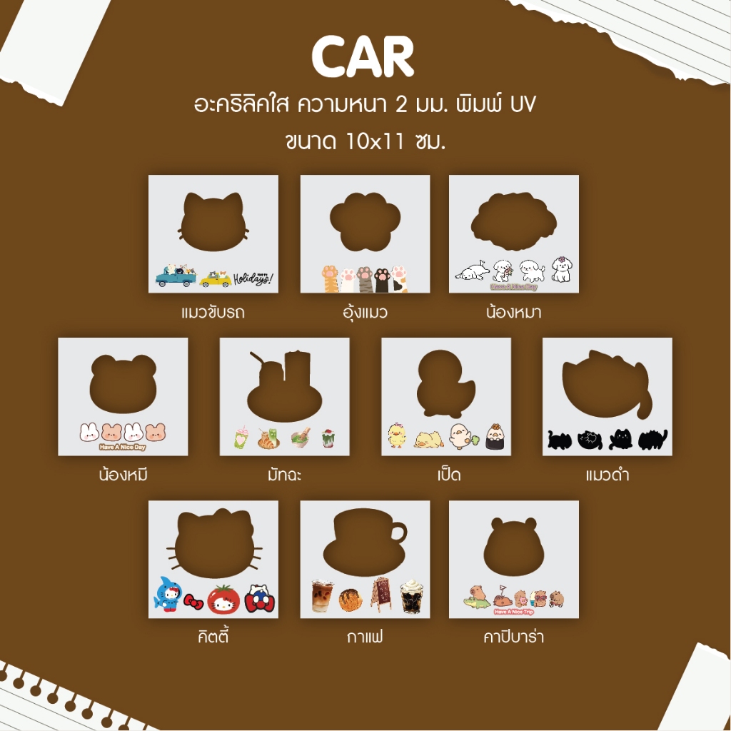 กรอบอะคริลิค ใส่ป้ายภาษีรถยนต์..