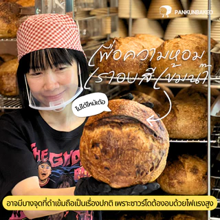 Classic Sourdough คลาสสิคซาวร์โด 650g. (น้ำหนักแป้งโดว์ก่อนอบ)