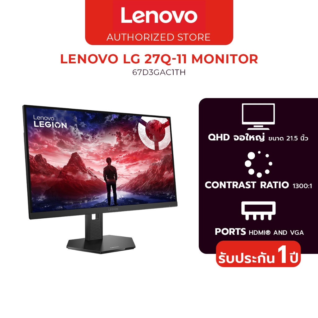 Lenovo Monitor Legion 27Q-11 67D3GAC1TH จอ 27 นิ้ว รับประกัน 1ปี ศูนย์ไทย
