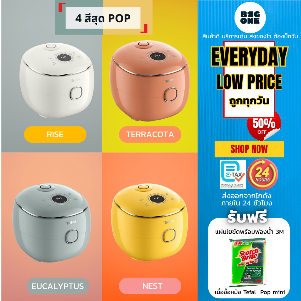 *ถูกทุกวัน* Tefal หม้อหุงข้าวดิจิทัล Pop Mini Rice Cooker รุ่น RK535 ความจุ 0.7 ลิตร 350 วัตต์