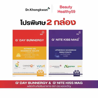 G' DAY & NITE โปรคละ จีเดย์ บันเนอจี้ และจีไน้ท์ คิส แม็ก พลัส ผลิตภัณฑ์เสริมอาหาร ตรา ด็อกเตอร์ของขวัญ