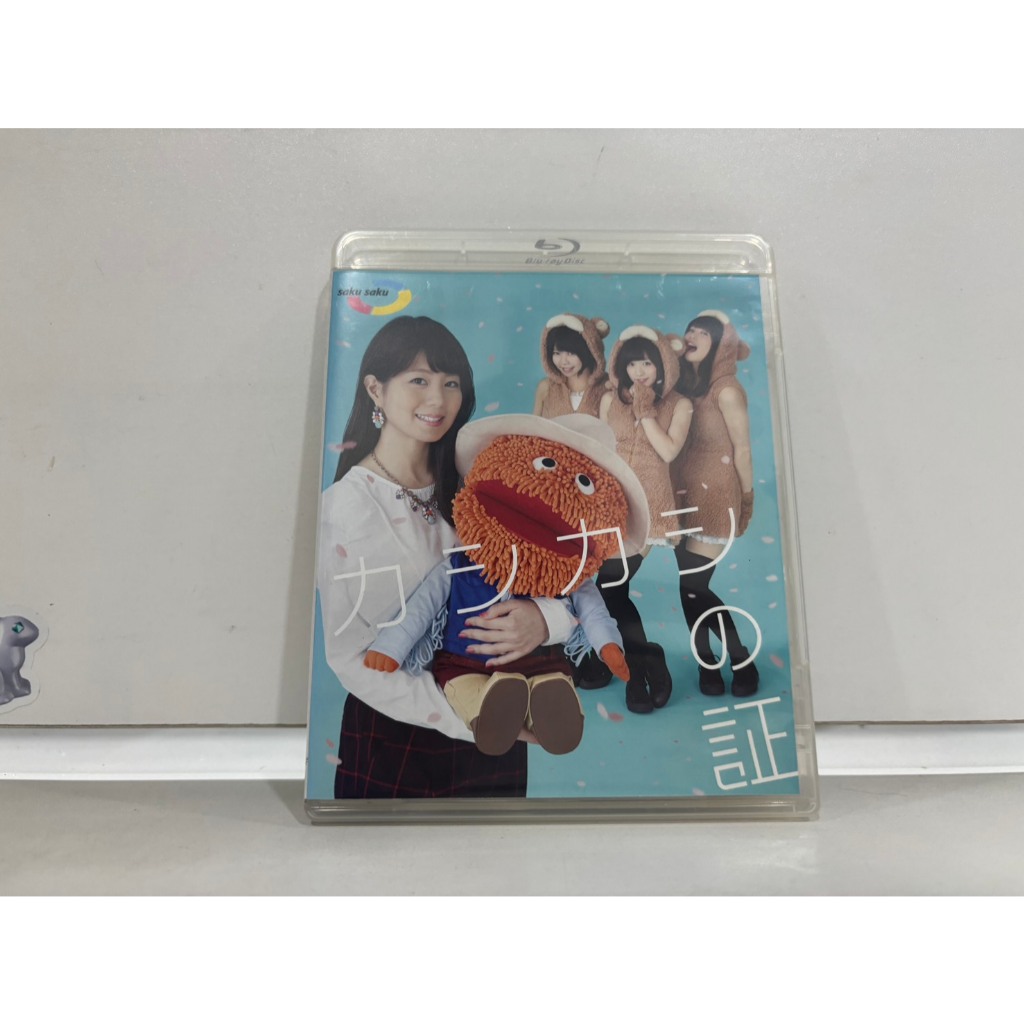 1 Blu-ray MUSIC  ซีดีเพลงสากล     saku saku カシカシの   (D15G101)