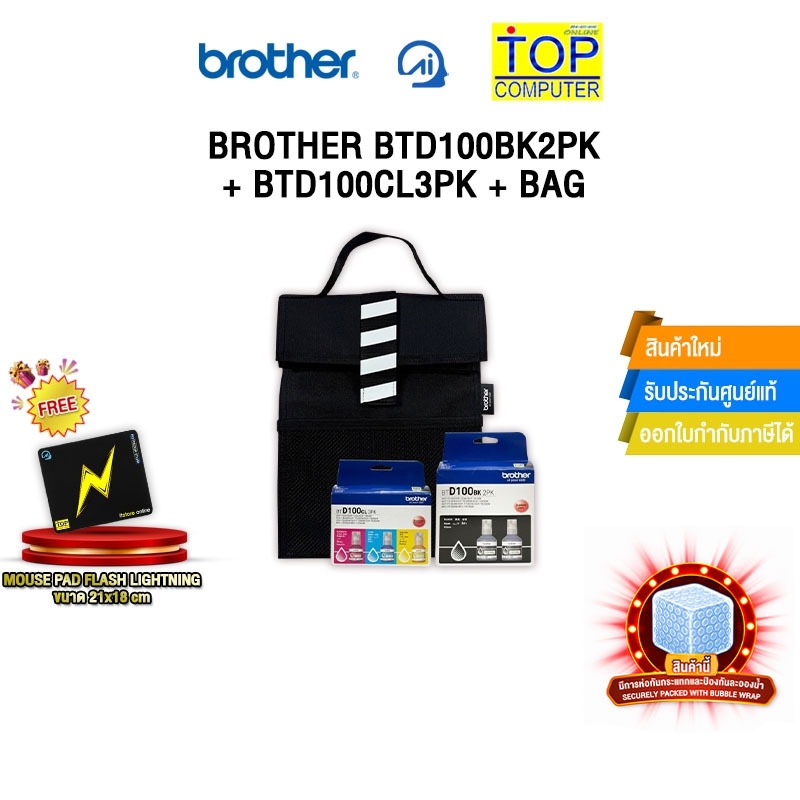 BROTHER BTD100BK2PK + BTD100CL3PK + BAG