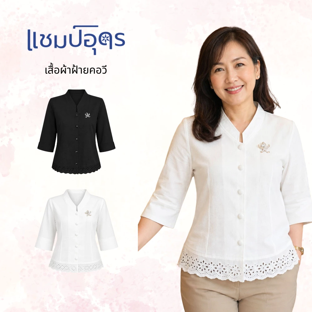 เสื้อผ้าฝ้ายคอวี เสื้อผ้าฝ้ายใส่สบาย 38 40 42 44 46 48 50 เสื้อเชิ้ต ชุดไปวัด