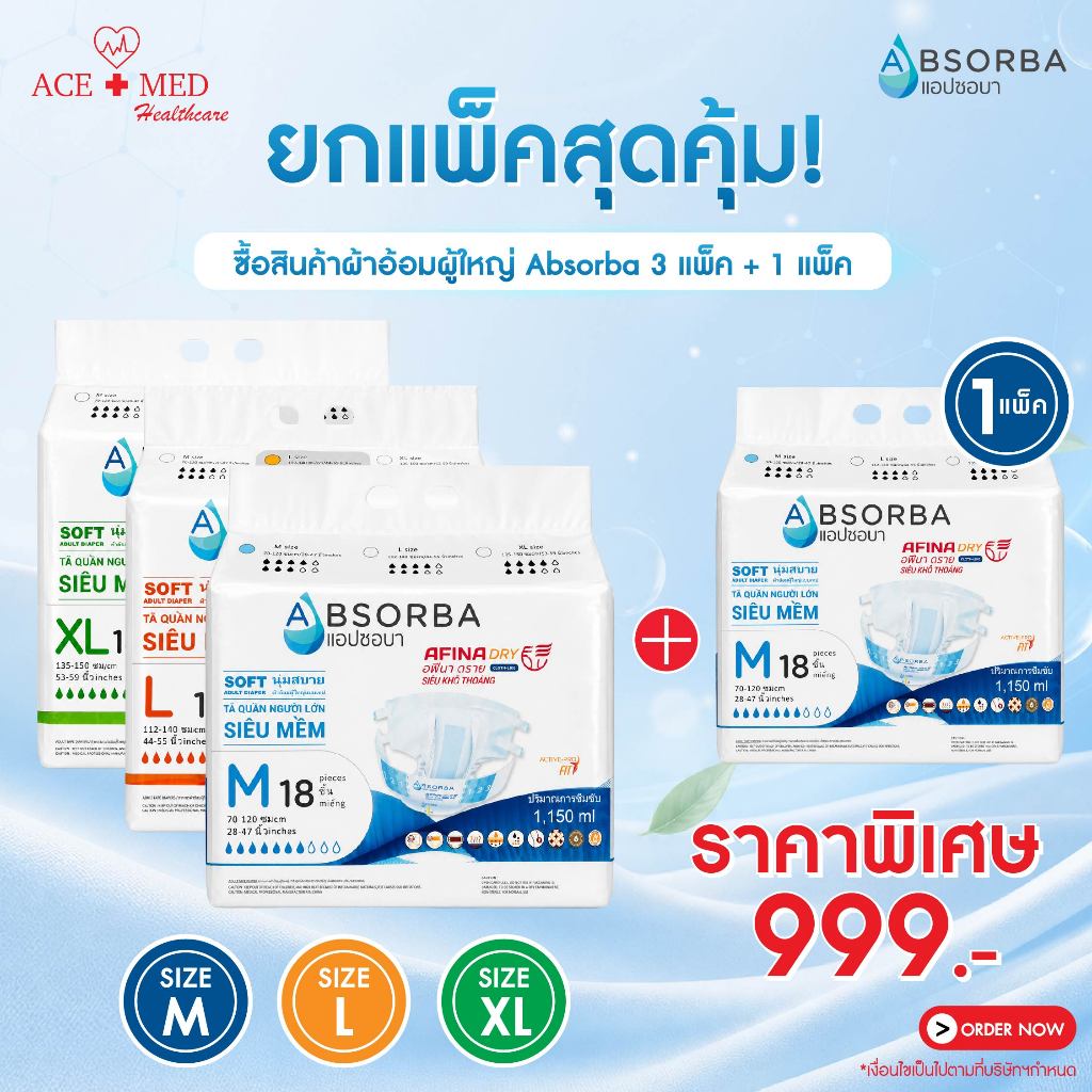 Absorba Adult Diapers ผ้าอ้อมผู้ใหญ่ Adult Diapers 3 แพ็ค + 1 แพ็ค ราคาพิเศษ!!!!