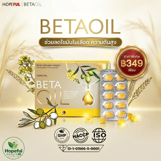 Beta Oil เบต้าออยล์ 1 กล่อง (1 กล่อง 10 แคปซูล) อาหารเสริมสารสกัดธรรมชาติ Betaoil ของแท้ ส่งฟรี มีเก็บปลายทาง พร้อมส่ง