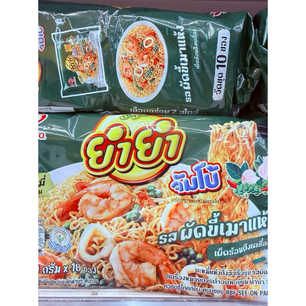 บะหมี่กึ่งสําเร็จรูปยำยำรสผัดขี้เมาแห้งแพค10ซอง60g