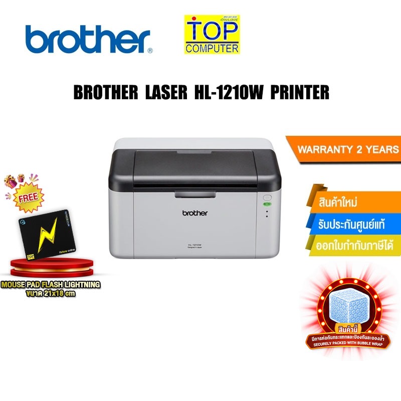 BROTHER Mono Laser HL-1210W / BY TOPCOMPUTER