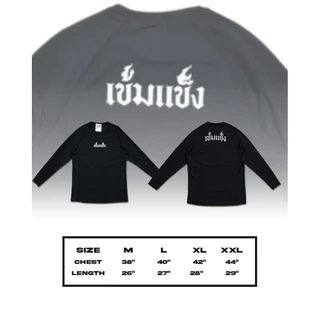 เสื้อวิ่งแขนยาว Khemkhaeng LongSleeve Shirts reflect Logo เสื้อวิ่งเข้มแข็งแขนยาว สะท้อนแสง เข้มแข็ง แขนยาว “สีดำ🖤”