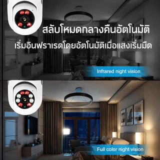 V380 PRO กล้องหลอดไฟสองเลนส์ WiFi 8MP ภายใน AI ติดตามคน สนทนาสองทาง ภาพสีกลางคืน หมุน360° เฝ้าบ้าน ห้องเด็ก สัตว์เลี้ยง