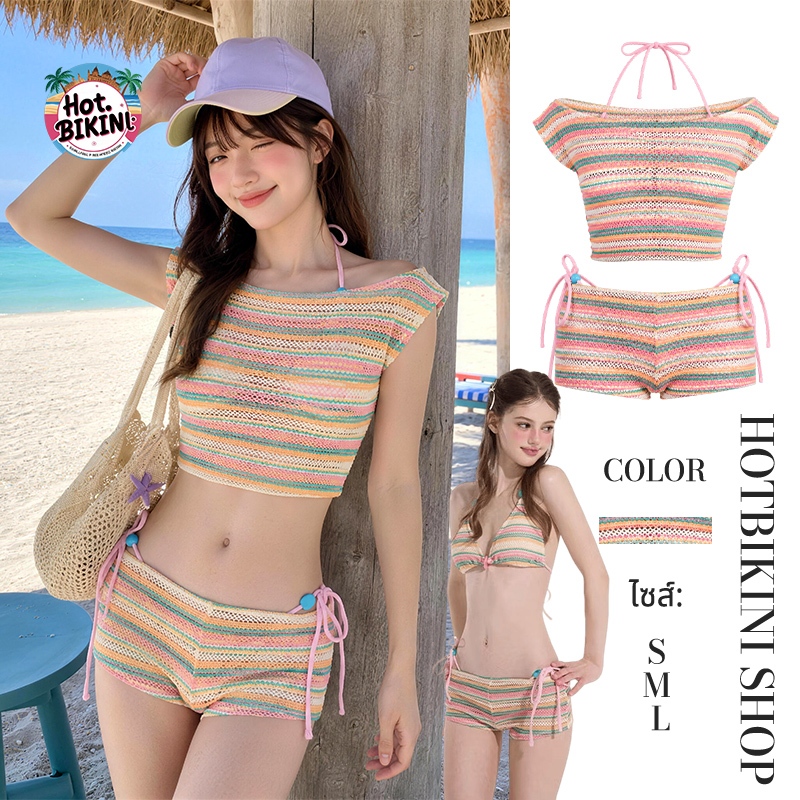 Hot.Bikini🌴🏖️ชุดว่ายน้ำ 4 ชิ้น บิกินี่ เสื้อเปิดไหล่ลายทาง สไตล์เรโทร ins ลายทางสีรุ้ง ใส่เที่ยวทะเลbeachwearส่งไวจากไทย
