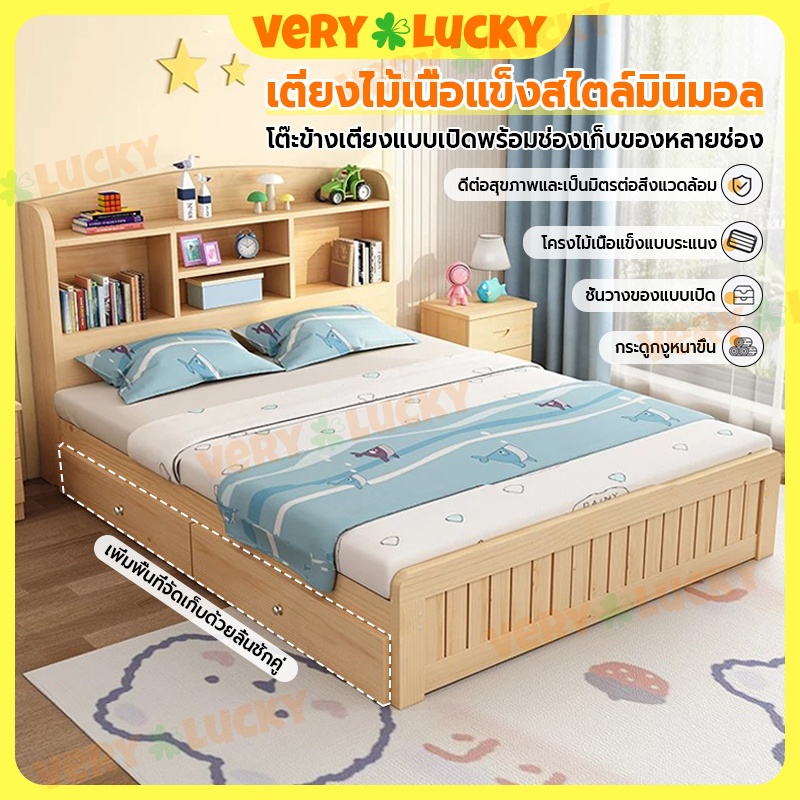 VeryLucky เตียง เตียงไม้ ดีไซน์นอร์ดิกมินิมอล หัวเตียงมีชั้นวางของ มี3ขนาด เตียงนอน 4ฟุต 5ฟุต 6ฟุต มั่นคงไม่โยก
