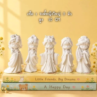 ตุ๊กตาปูนปลาสเตอร์ ตัวตัน แบบเป็นเซต 3 - 4 นิ้ว นิ้วแถมฟรีสีโปรเตอร์ปลอดสารพิษ 6สีพร้อมพู่กัน 1แท่ง