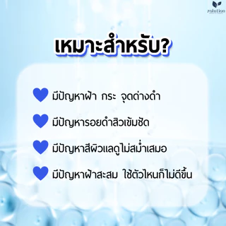 โซลูชั่น เมลาสม่าเคลียร์ ครีม (1หลอด)