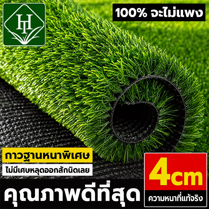 【ค่าชดเชยสองเท่าสำหรับหญ้าที่ล้ม】หญ้าเทียม 6CM สนามหญ้าเทียม ทนไฟไม่หดตัว 100%ไม่มีเศษสนามหญ้า หญ้าปลอม หญ้าเทียมปูพื้น