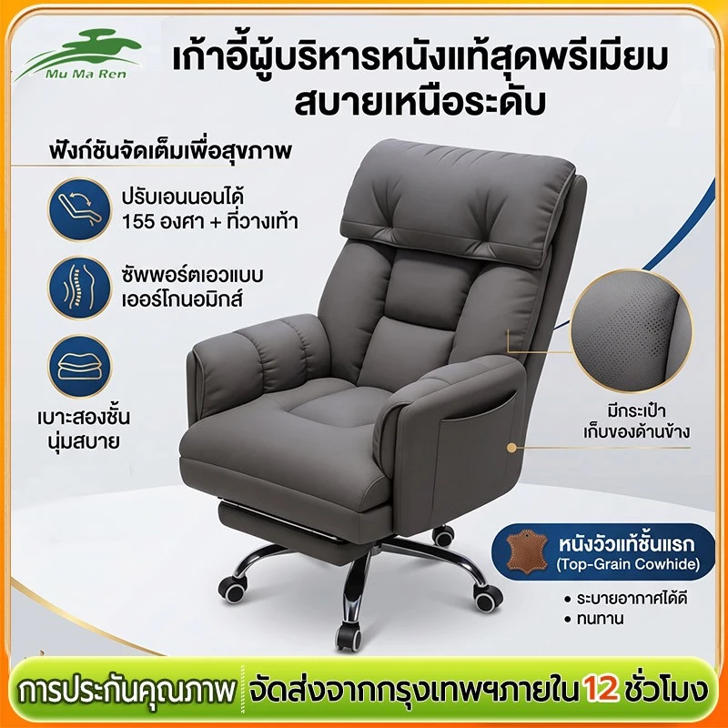 MuMaRen เก้าอี้คอมพิวเตอร์ เก้าอี้สํานักงาน เก้าอี้เล่นเกม กันน้ําและป้องกันคร พนักพิงหนาสองชั้น