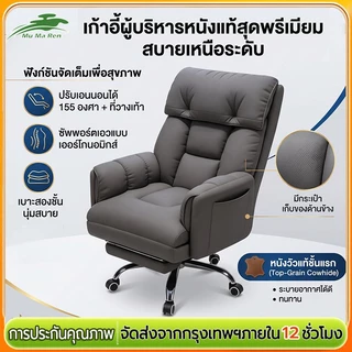 MuMaRen เก้าอี้คอมพิวเตอร์ เก้าอี้สํานักงาน เก้าอี้เล่นเกม กันน้ําและป้องกันคร พนักพิงหนาสองชั้น
