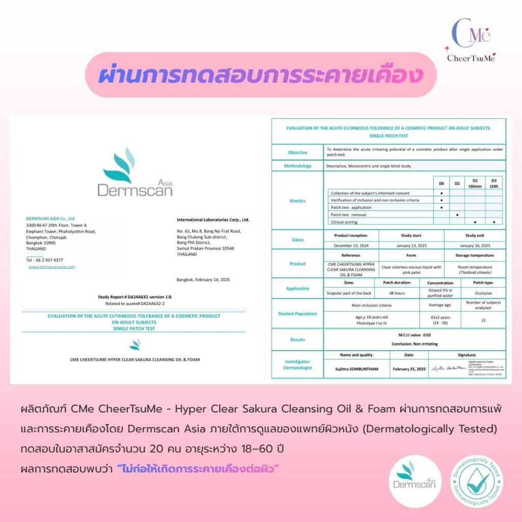 CMe Hyper Clear Sakura คลีนซิ่งออยล์ & โฟม 3-in-1 — รูปที่ 7