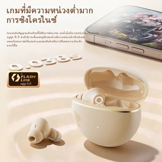 หูฟังบลูทูธ TWS ไร้สายรุ่นใหม่ ดีไซน์สวย ชิป 6.0 ตัดเสียงรบกวนอัจฉริยะ เหมาะเล่นเกม ออกกำลังกาย และฟังเพลง