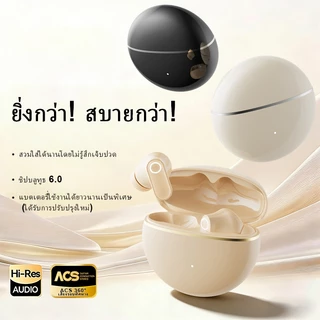 หูฟังบลูทูธ TWS ไร้สายรุ่นใหม่ ดีไซน์สวย ชิป 6.0 ตัดเสียงรบกวนอัจฉริยะ เหมาะเล่นเกม ออกกำลังกาย และฟังเพลง
