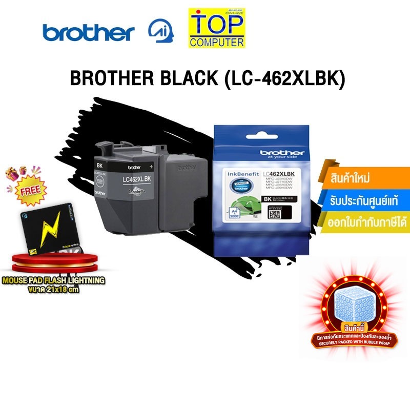 Brother Black (LC-462XLBK)
