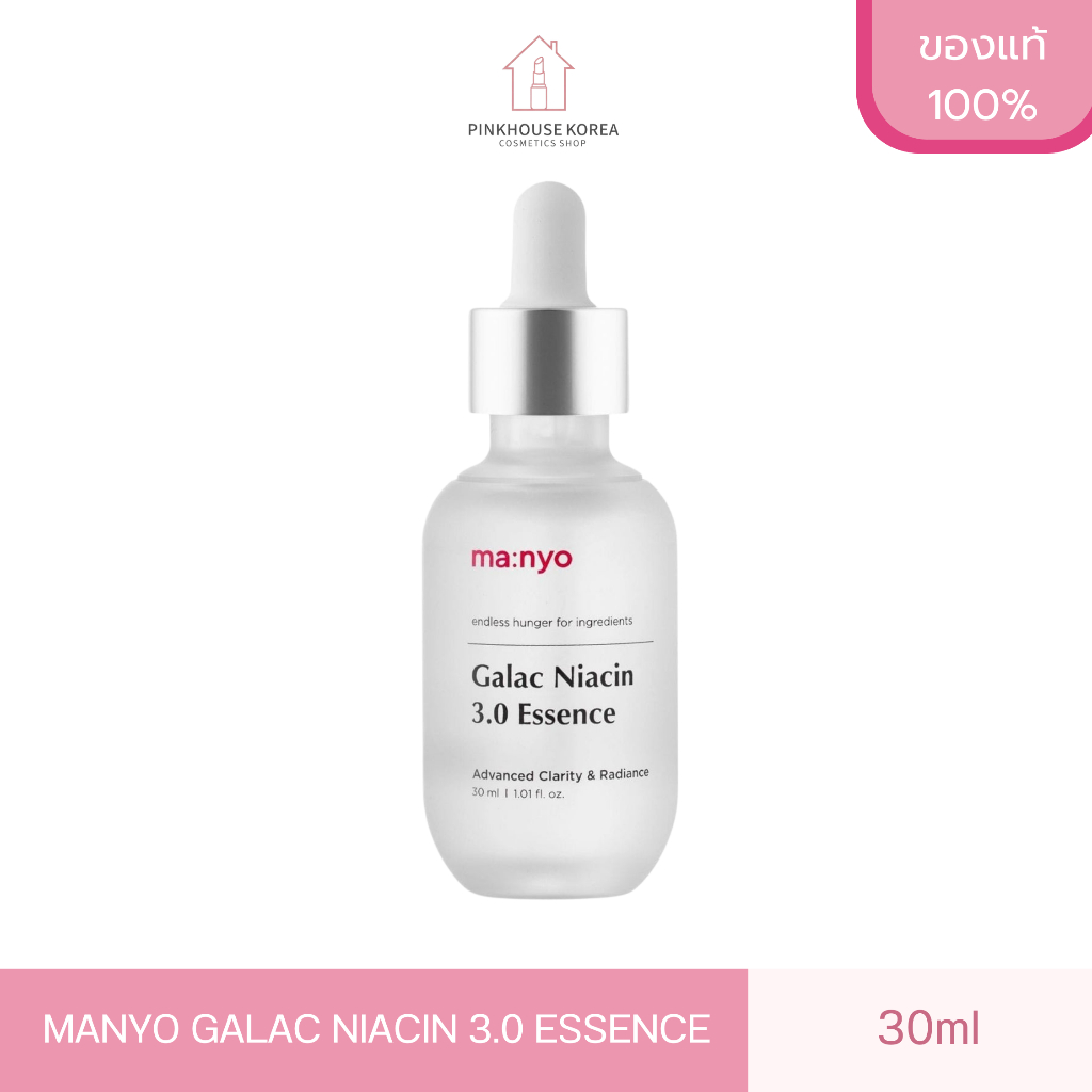 ส่งฟรี MANYO GALAC NIACIN 3.0 ESSENCE 30ml